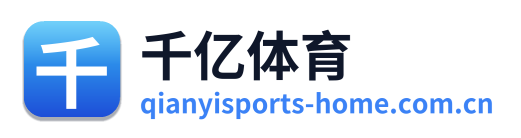 千亿体育 Logo